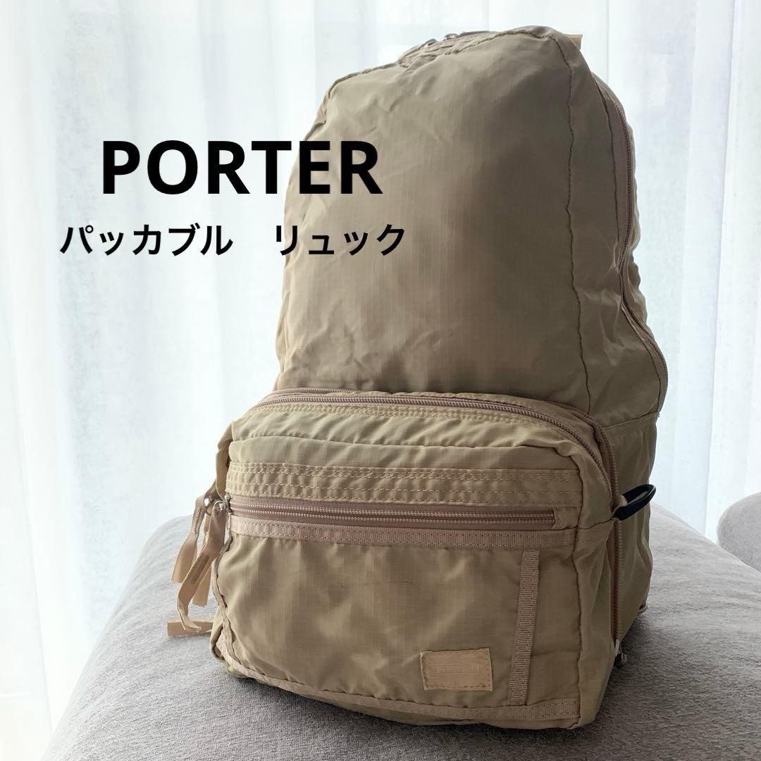 Porter Packable Backpack Beige Men Rare yoshida kaban Model Limited Edition VH