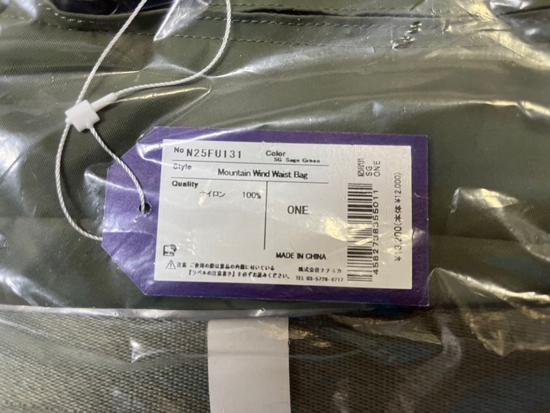 (ASK availability first)PALACE The North Face Purple Label Waist Bag Sage Green