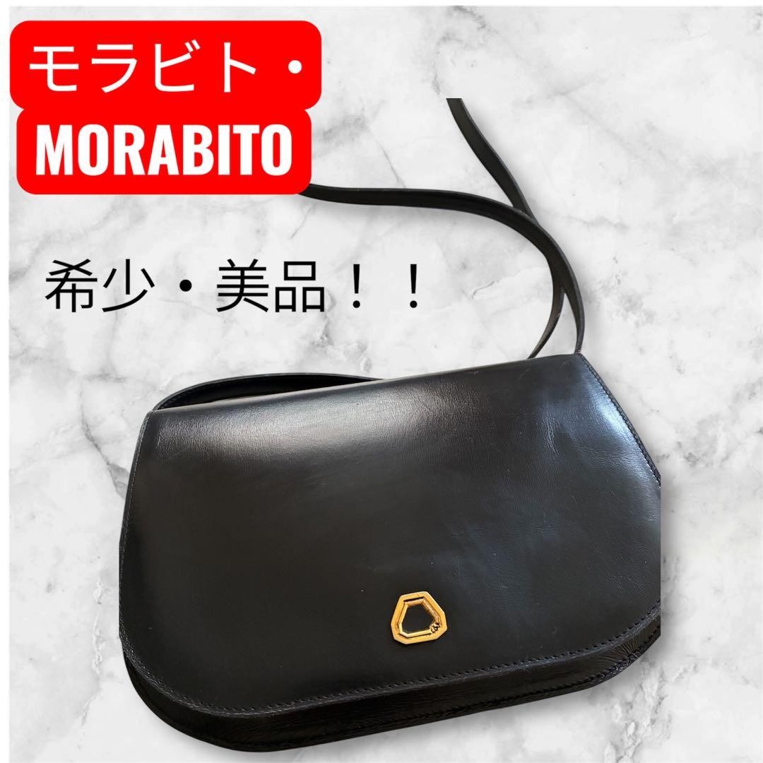 Morabito Black Shoulder Bag Rare Excellent Condition 16cm x 22cm