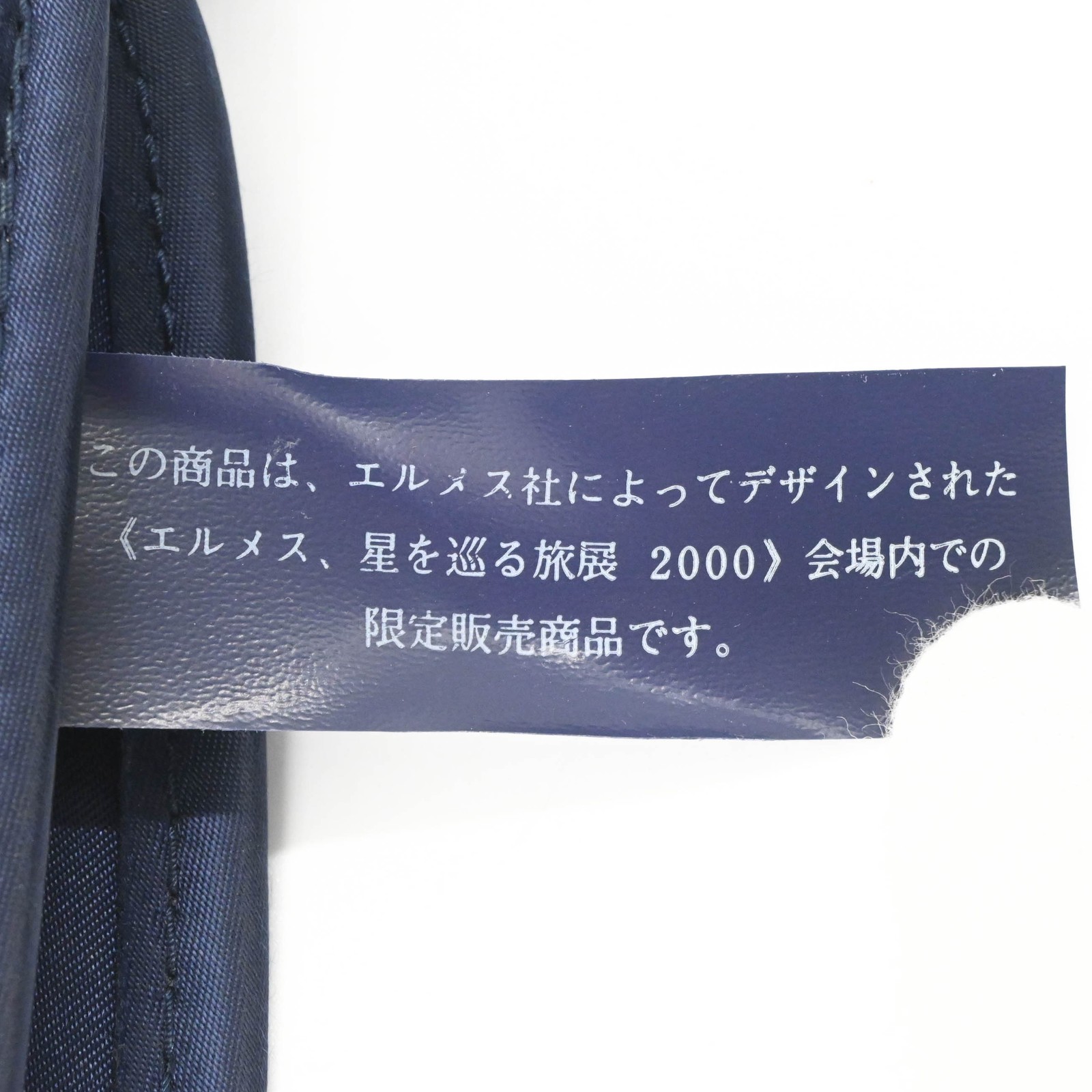 Import duty included for US buyers Hermes Sherpa Around the Stars 2000 Nylon Ba