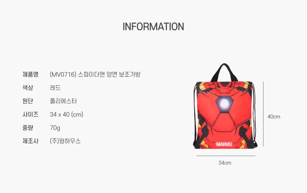 Marvel Iron Man Reversible Crossbody Bag for Kids – 34cm x 40cm, KOREA
