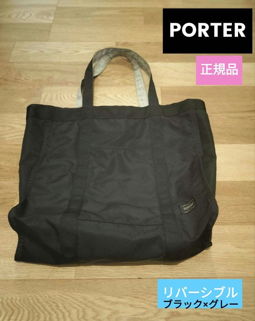 Porter Reversible Tote Bag Black Gray Men Rare yoshida kaban Model Limited Editi