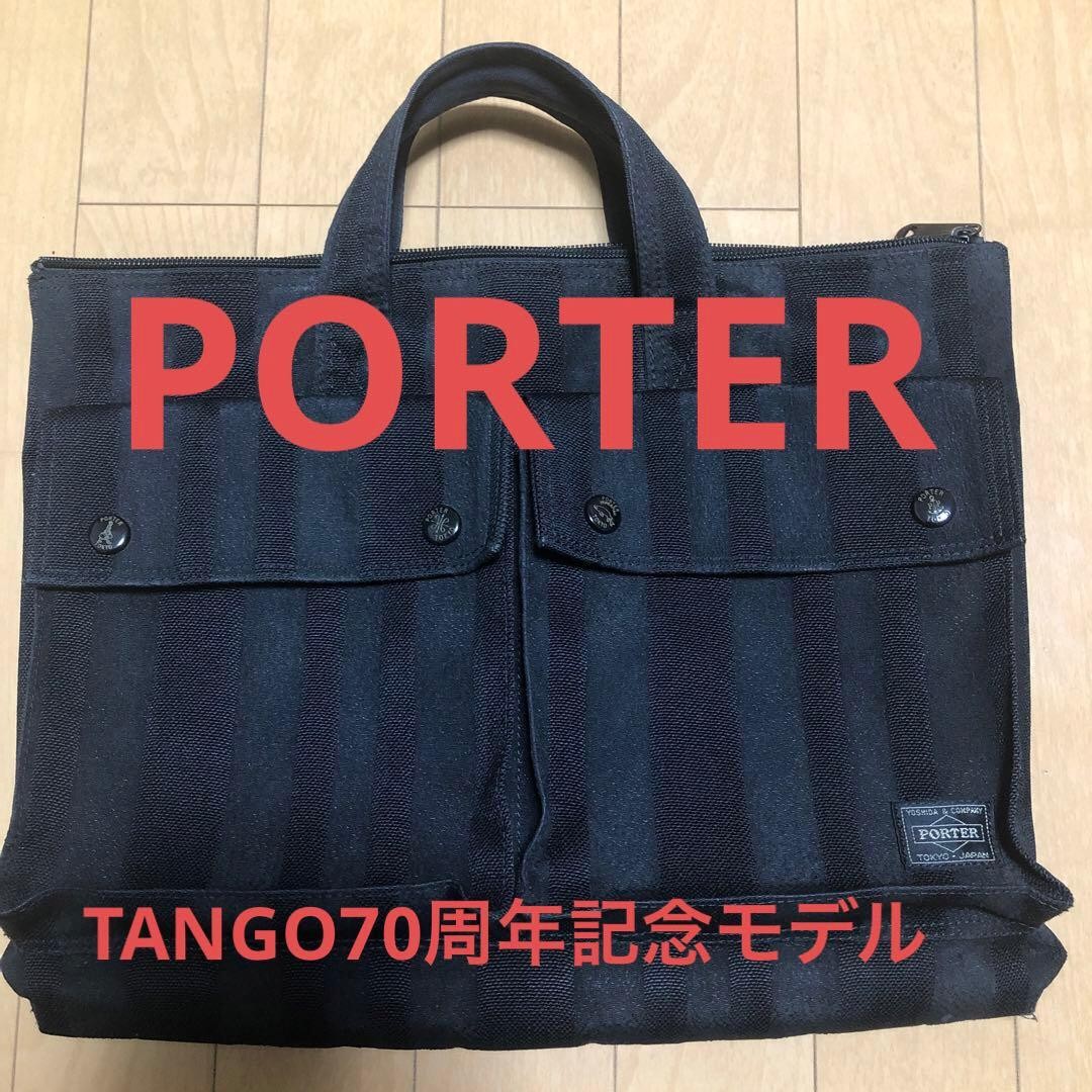 Porter Porter Men Rare yoshida kaban Model Limited Edition VHTF Pre-owned