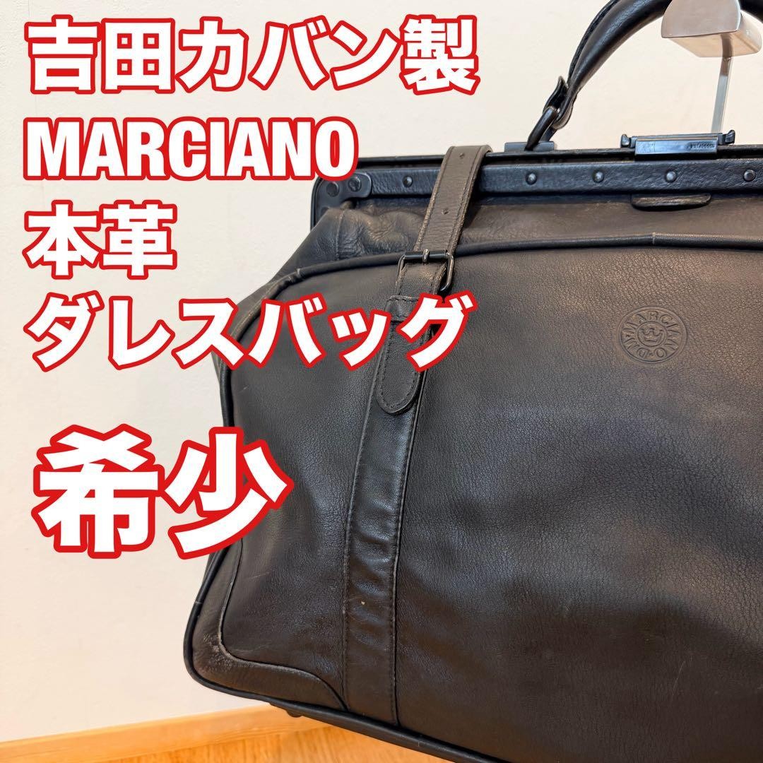 Authentic Yoshida Kaban MARCIANO Leather Doctor Bag 48cm Black Business Travel