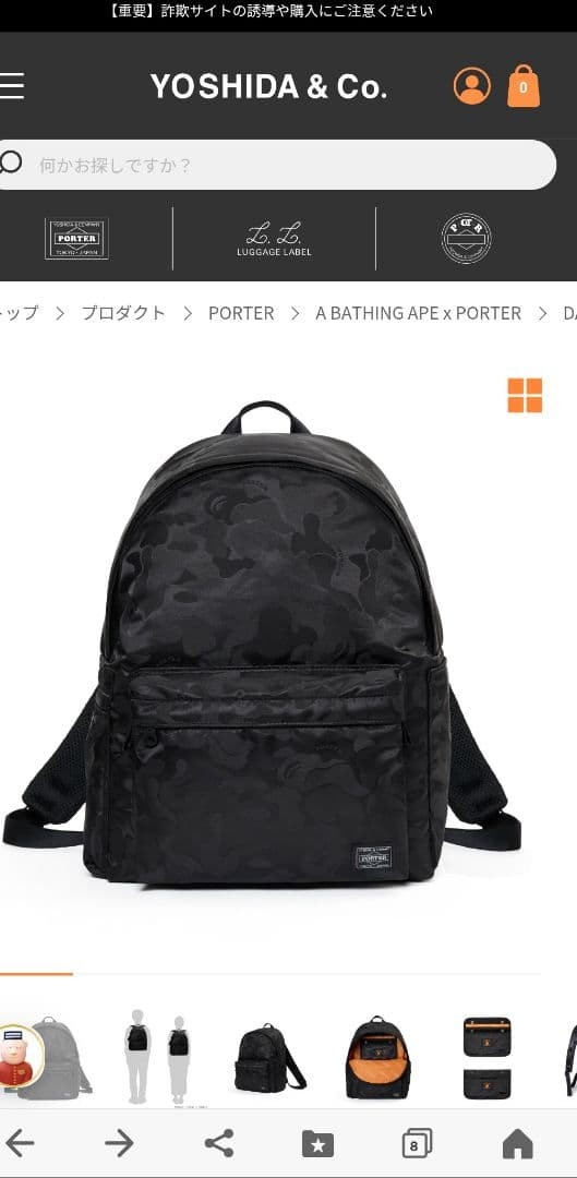 A BATHING APE Porter Daypack 26cm Black Camo ABC Camouflage Used in Japan