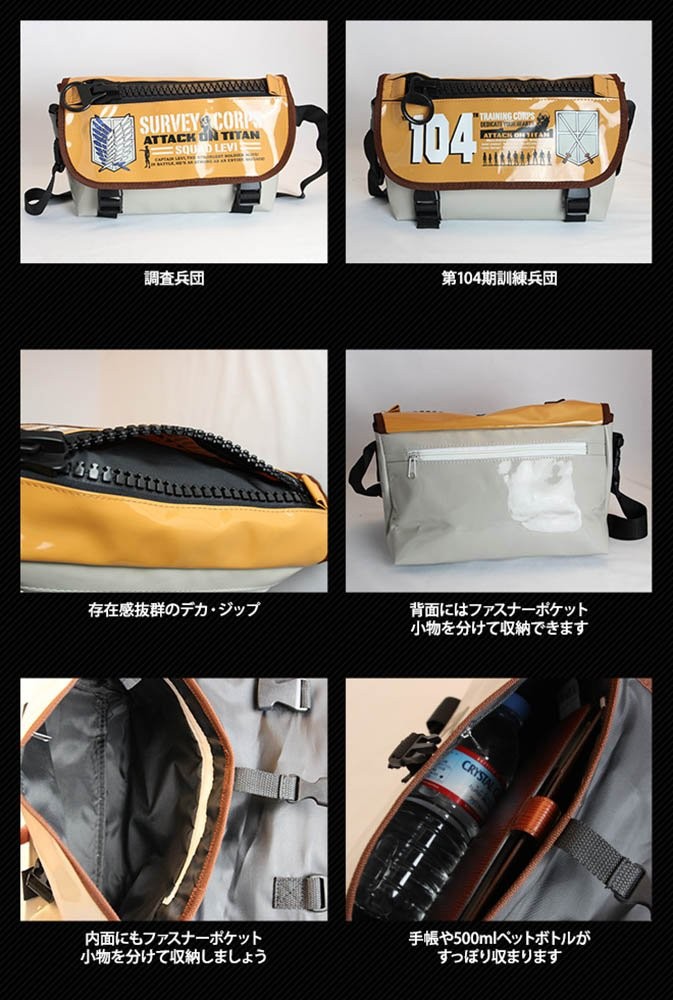 Attack on Titan Large Zip Messenger Bag 104th Training Corps RM-3376