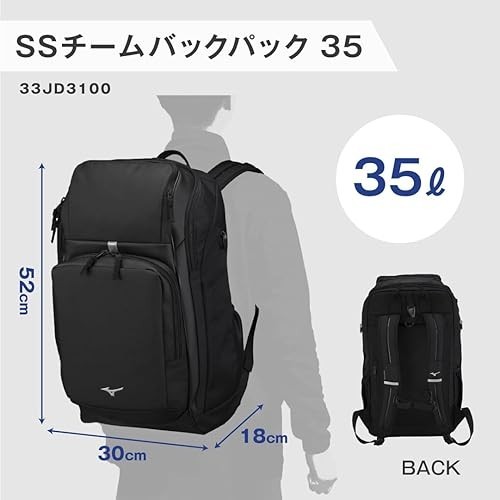 Mizuno SS Team Backpack 35 with Shoe Compartment 33JD3100 Black New