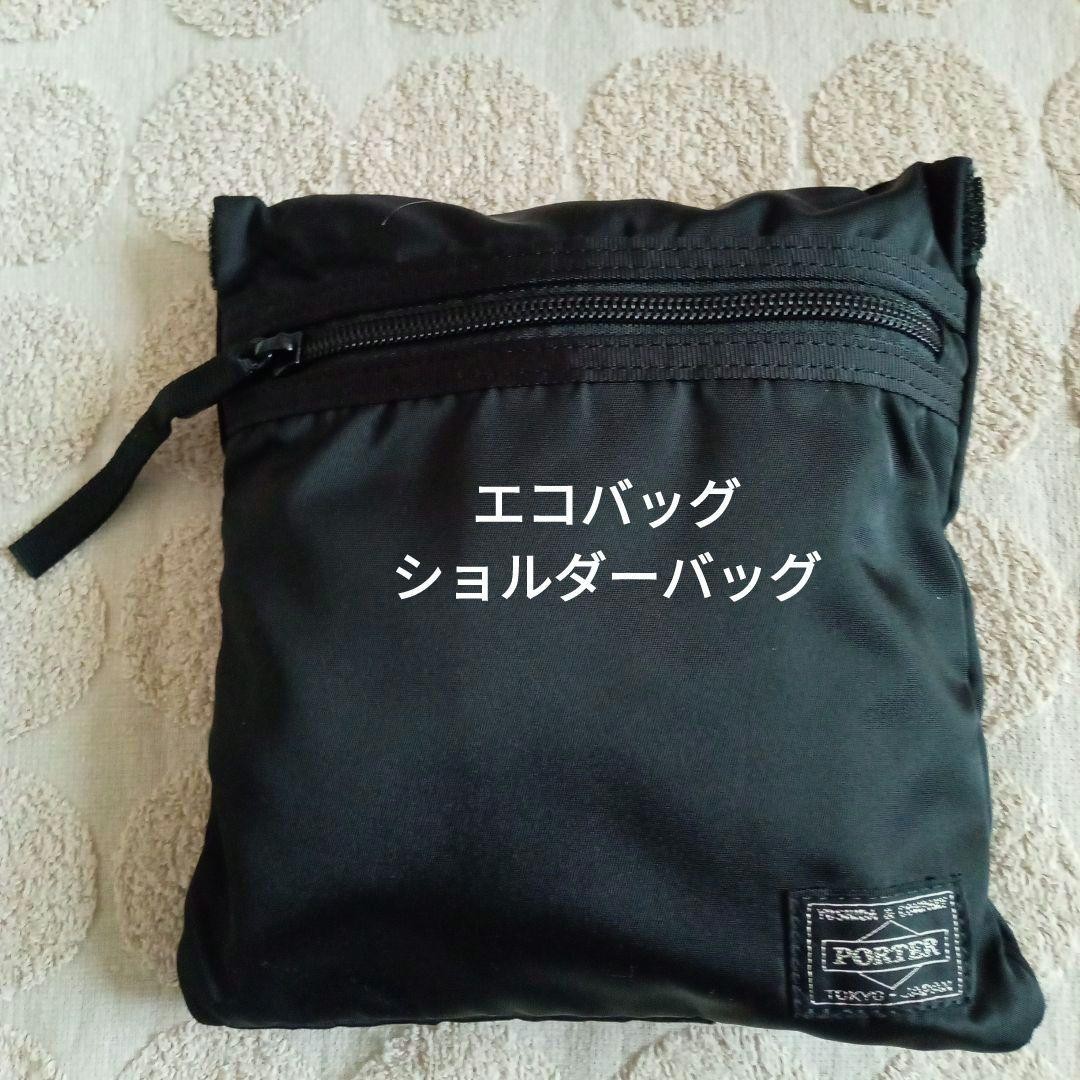 Porter Shoulder Bag Black Nylon Men Rare yoshida kaban Model Limited Edition VHT