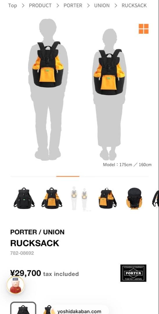 Porter Limited Time / Union Rucksack Men Rare yoshida kaban Model Limited Editio