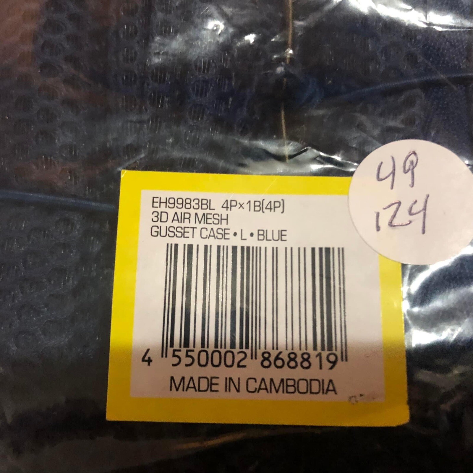 Vertical Backpack 3D Air Mesh Gusset Case Blue 15 x 10 x 2 in Set Of 4 New
