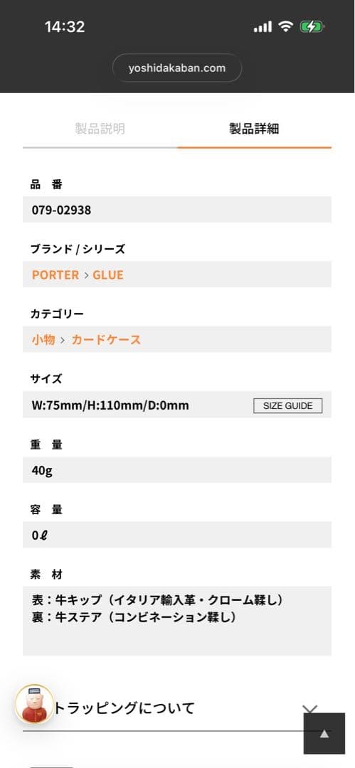Brand New PORTER GLUE CARD CASE