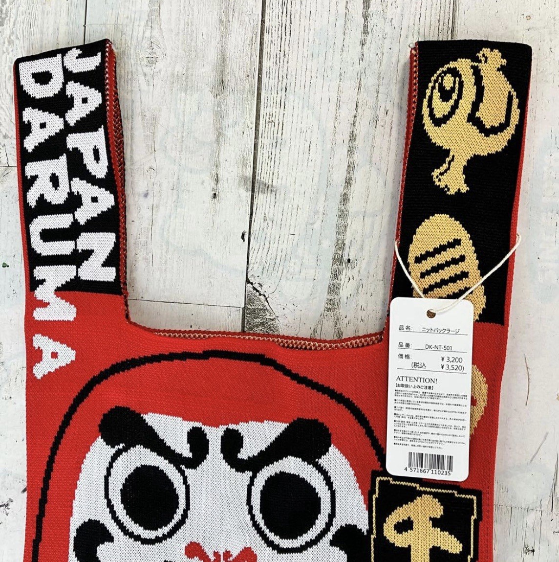 Japan Daruma red pattern knit bag rare limited 32×28cm from Japan