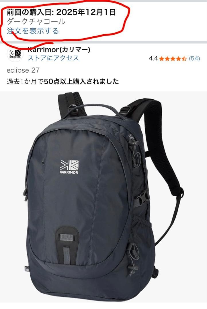 Karrimor eclipse 27 dark charcoal 27L backpack
