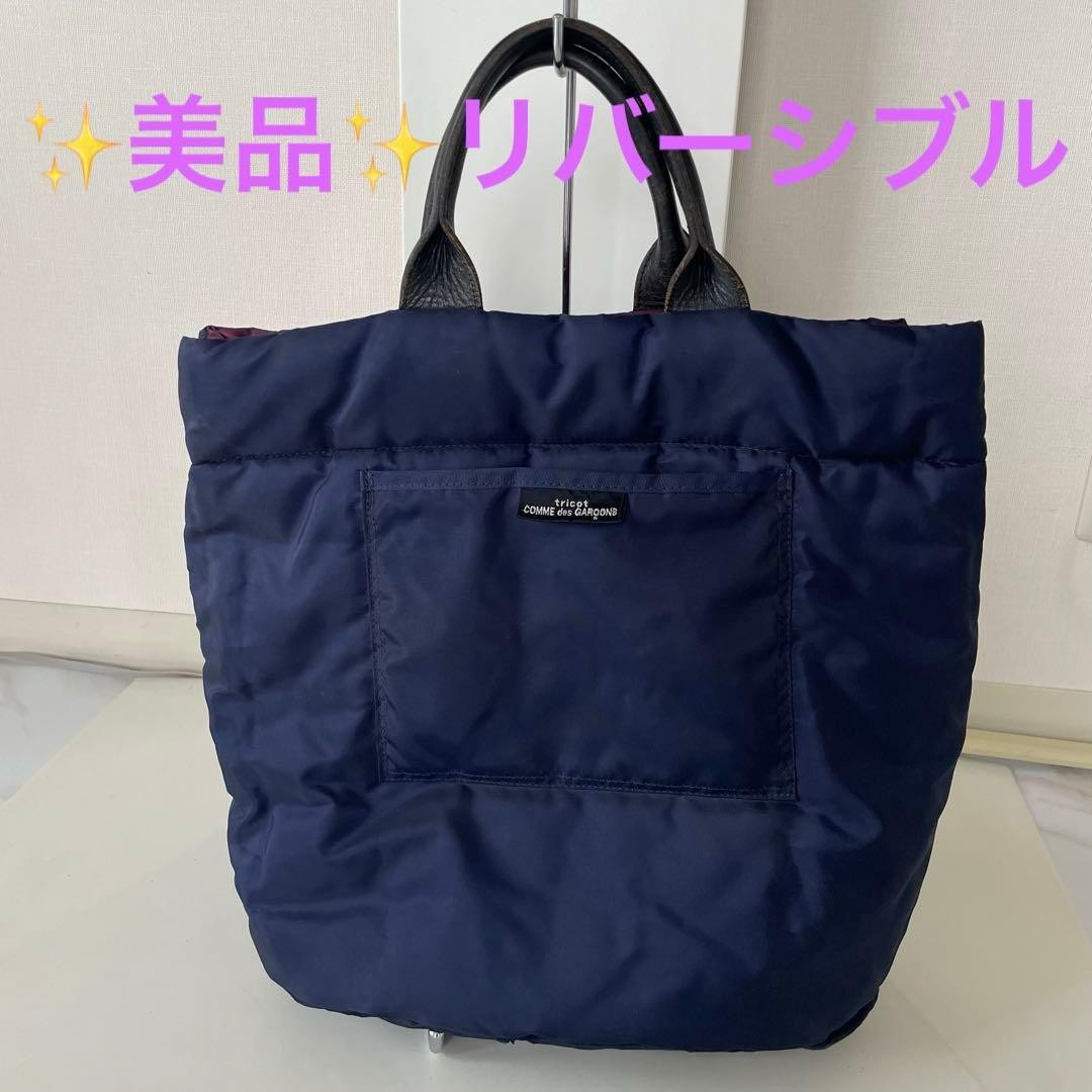 Tricot Comme Des Garcons Reversible Tote Bag Nylon Navy Red Purple Japan