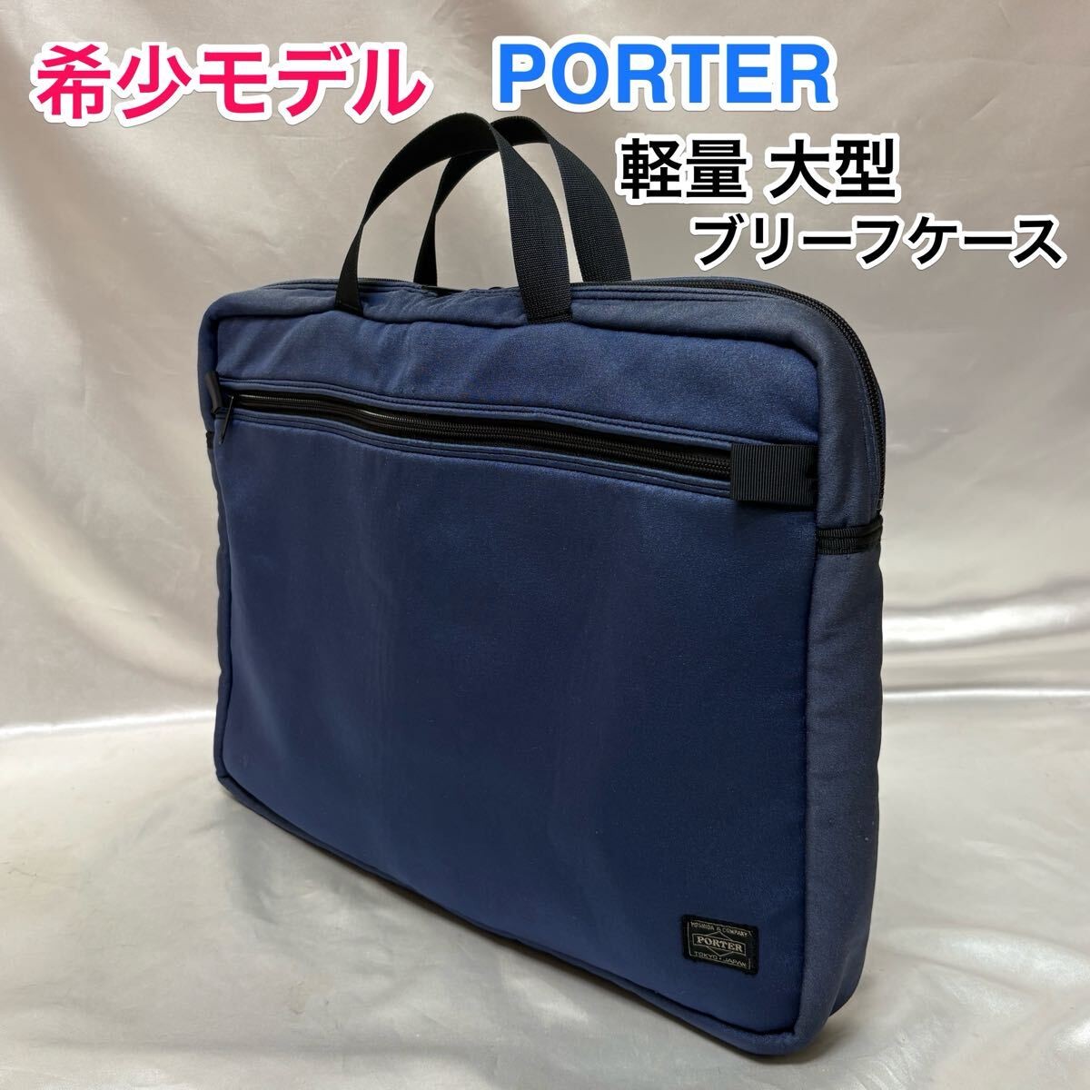 Yoshida Kaban PORTER Lightweight Briefcase Wet Suit Texture Navy 44x31x6.5cm