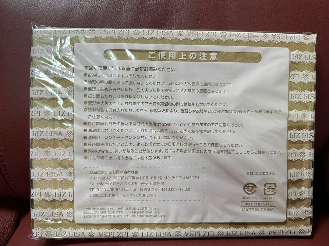 New and unopened! Seventeen Appendix Liz Lisa Border Floral Pattern Tote Bag