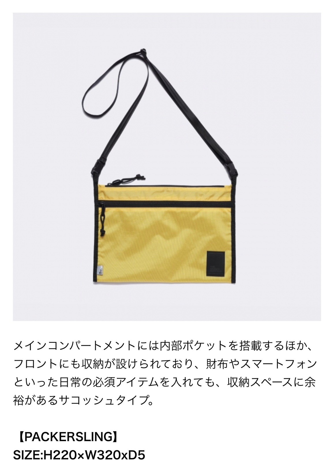THE BROWN BUFFALO Nylon Shoulder Bag Packersling STORMPROOF TBB Sample Bag