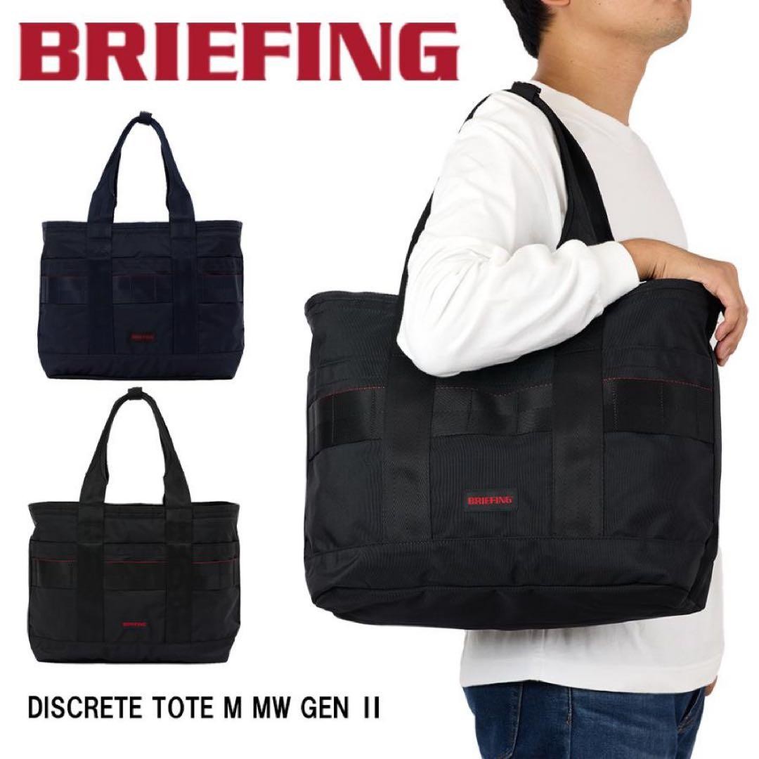 Authentic BRIEFING Tote Bag 15in Laptop Black Nylon Mens Business Travel