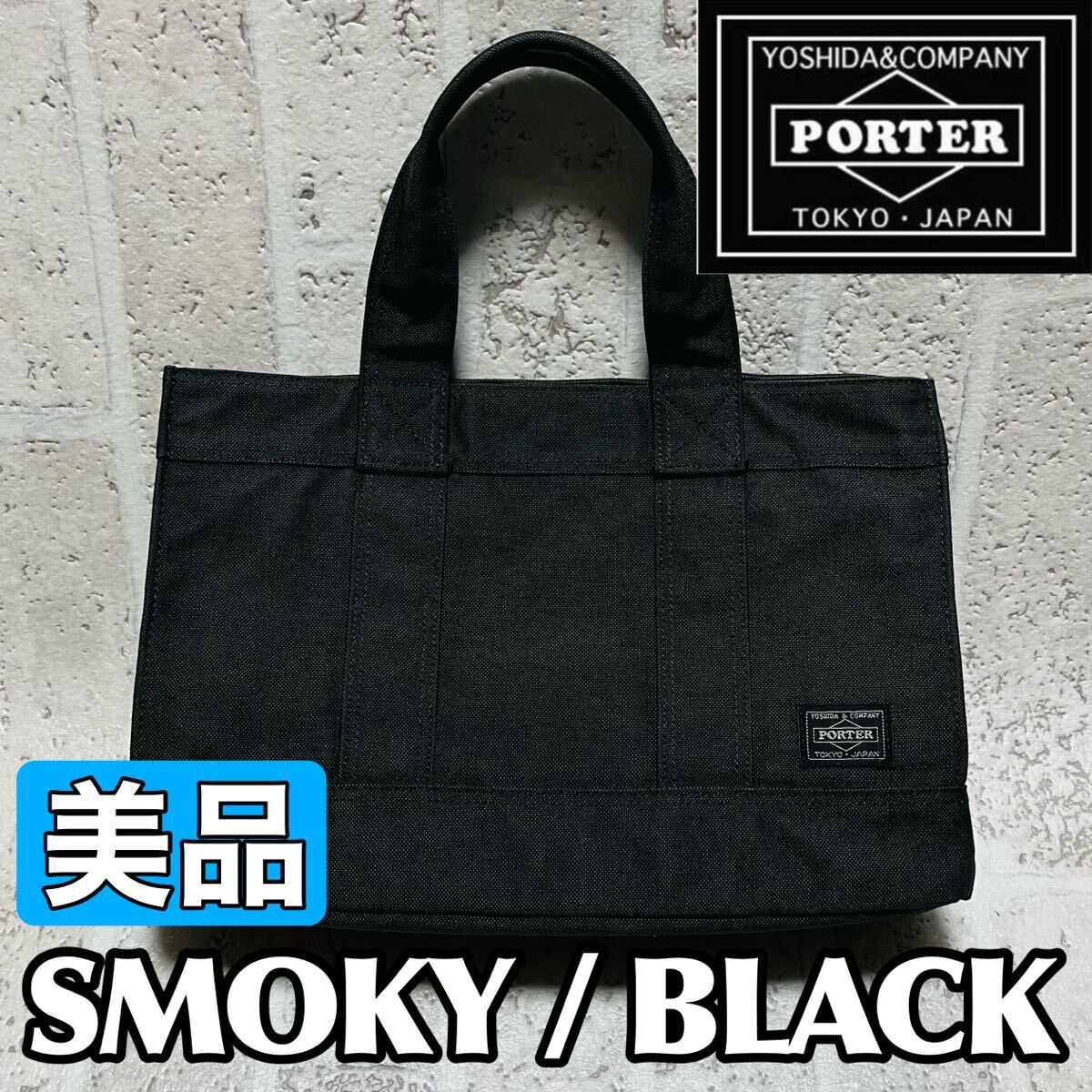 Porter Smoky S Tote Bag Cordura Duck Canvas Black 3 Interior Pockets A4 Size